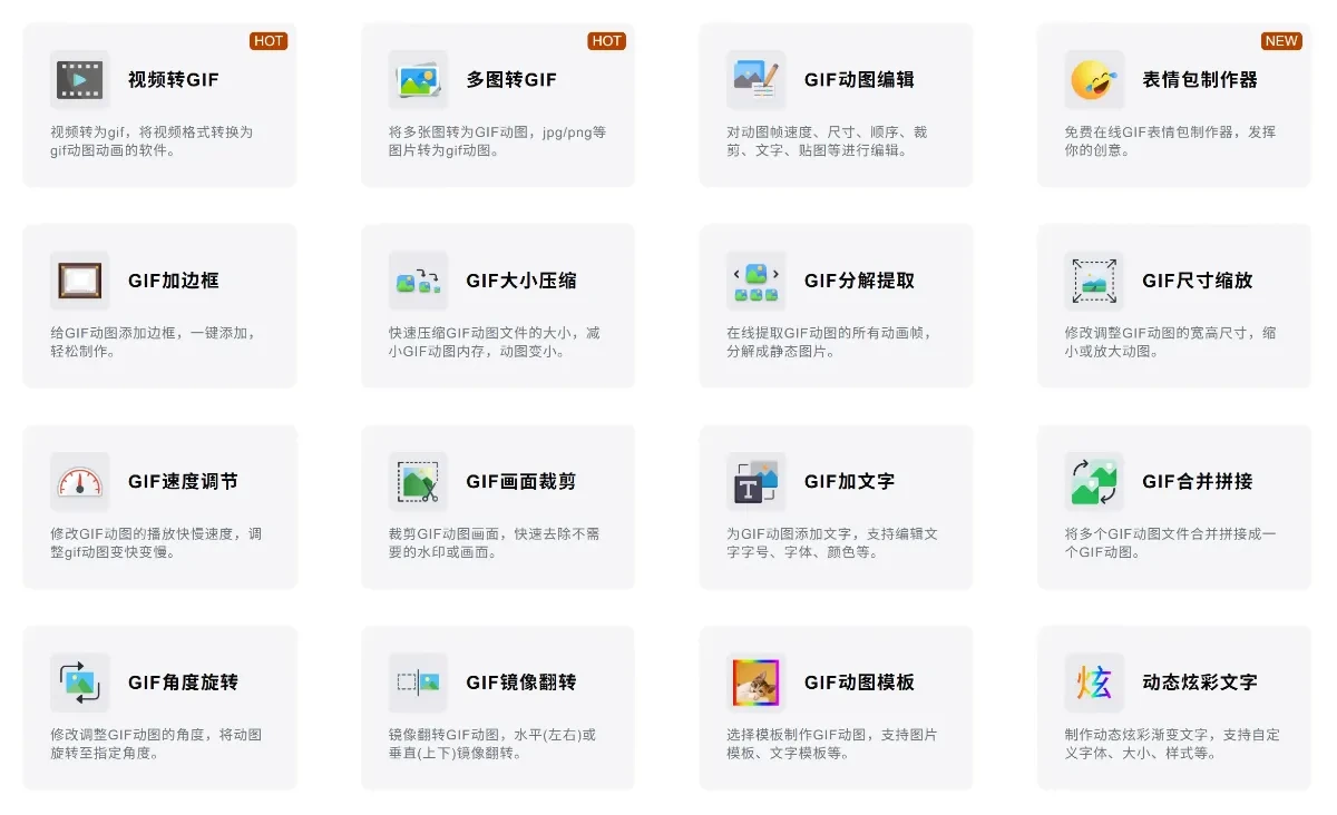 GIF动图在线自定义在线制作工具 - 详细教程